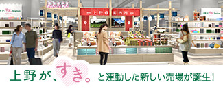 上野が、すき。