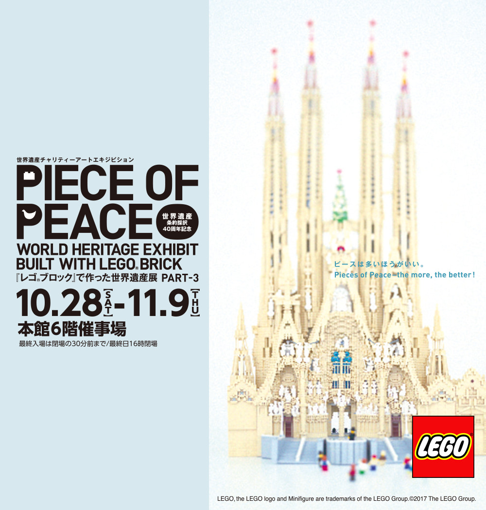 PIECE OF PEACE
