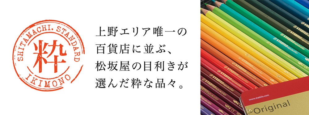 粋モノ