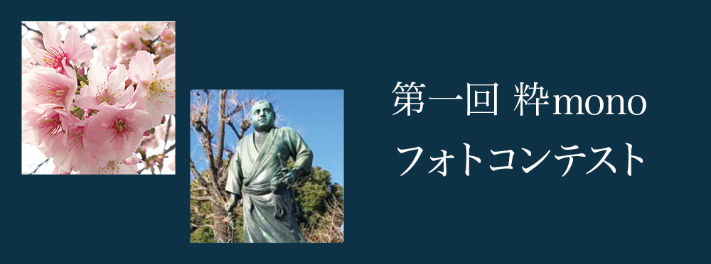 フォトコンテスト