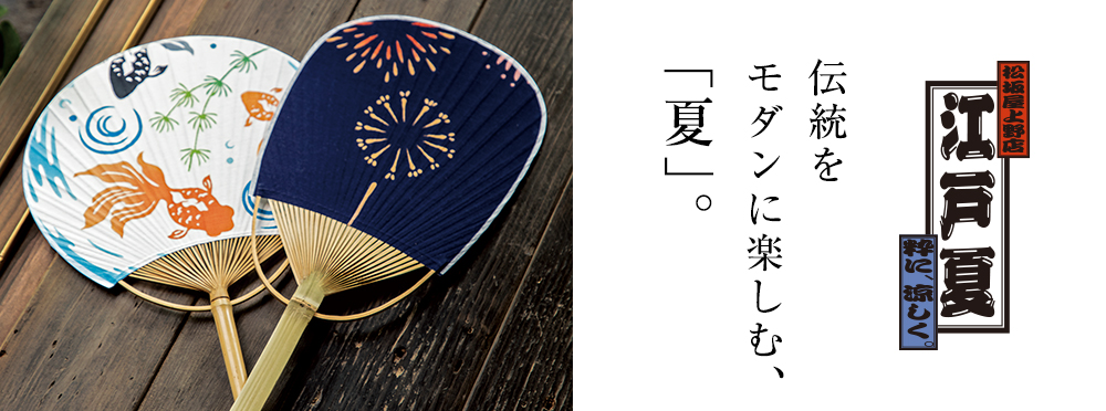 粋モノ
