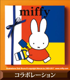 コラボレーション