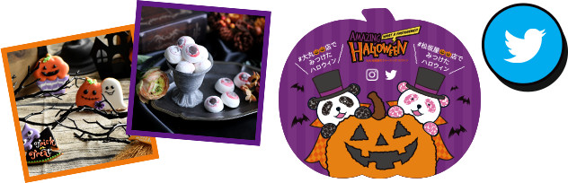 “ハロウィン”なフォトスポットやスイーツ