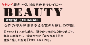 BEAUTY