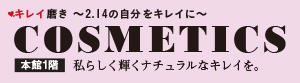 COSMETICS