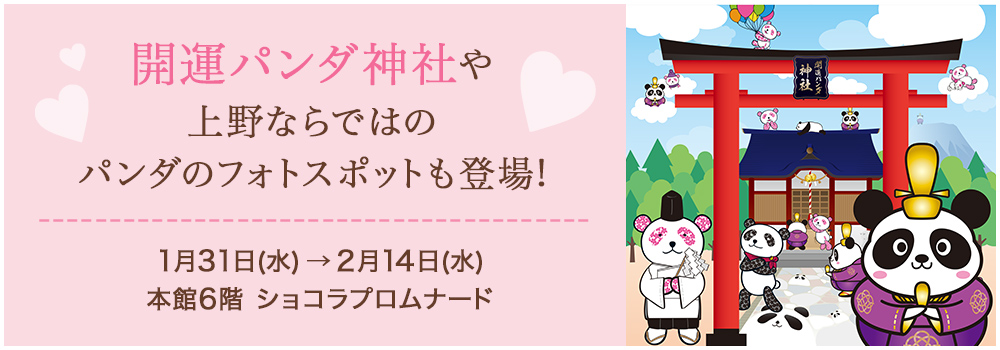イベント情報