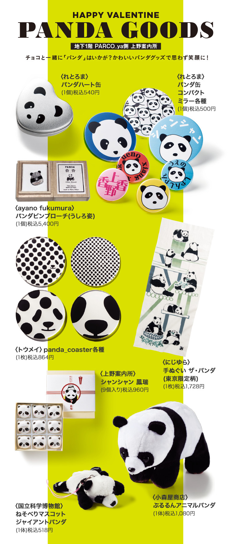 PANDA GOODS
