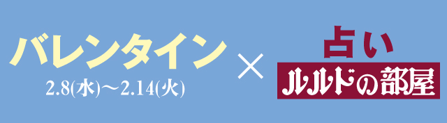 ルルドの部屋